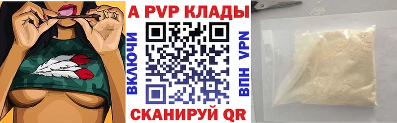закладки Няндома Alfa_PVP VHQ