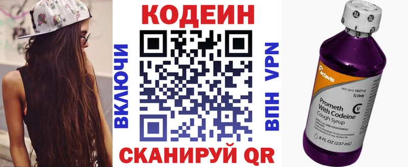 Кодеин напиток Lean (лин) Няндома